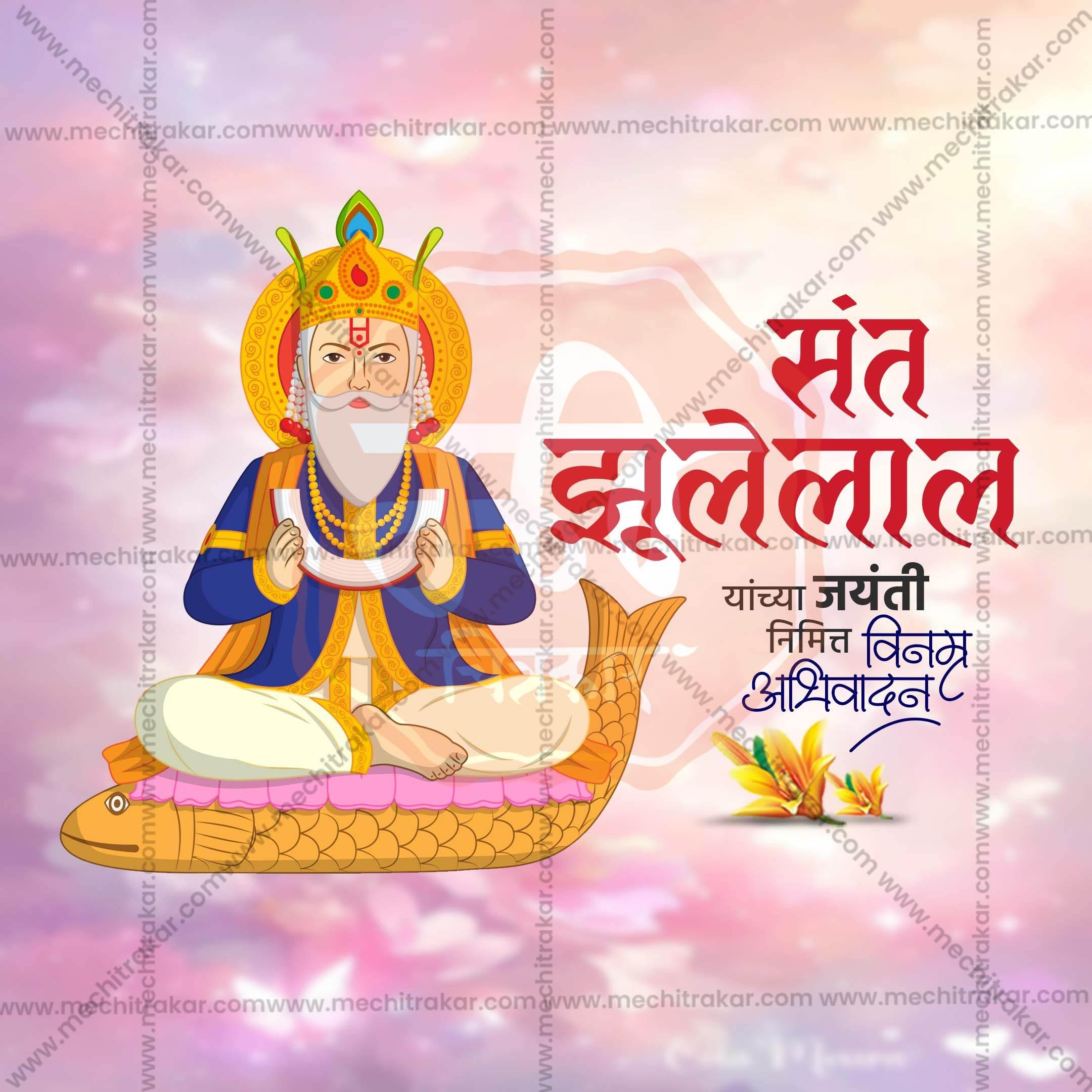 Sant Jhulelal Jayanti Social Media Templates | 10 PSD Bundle No.1 (Marathi) | Me Chitrakar-0325