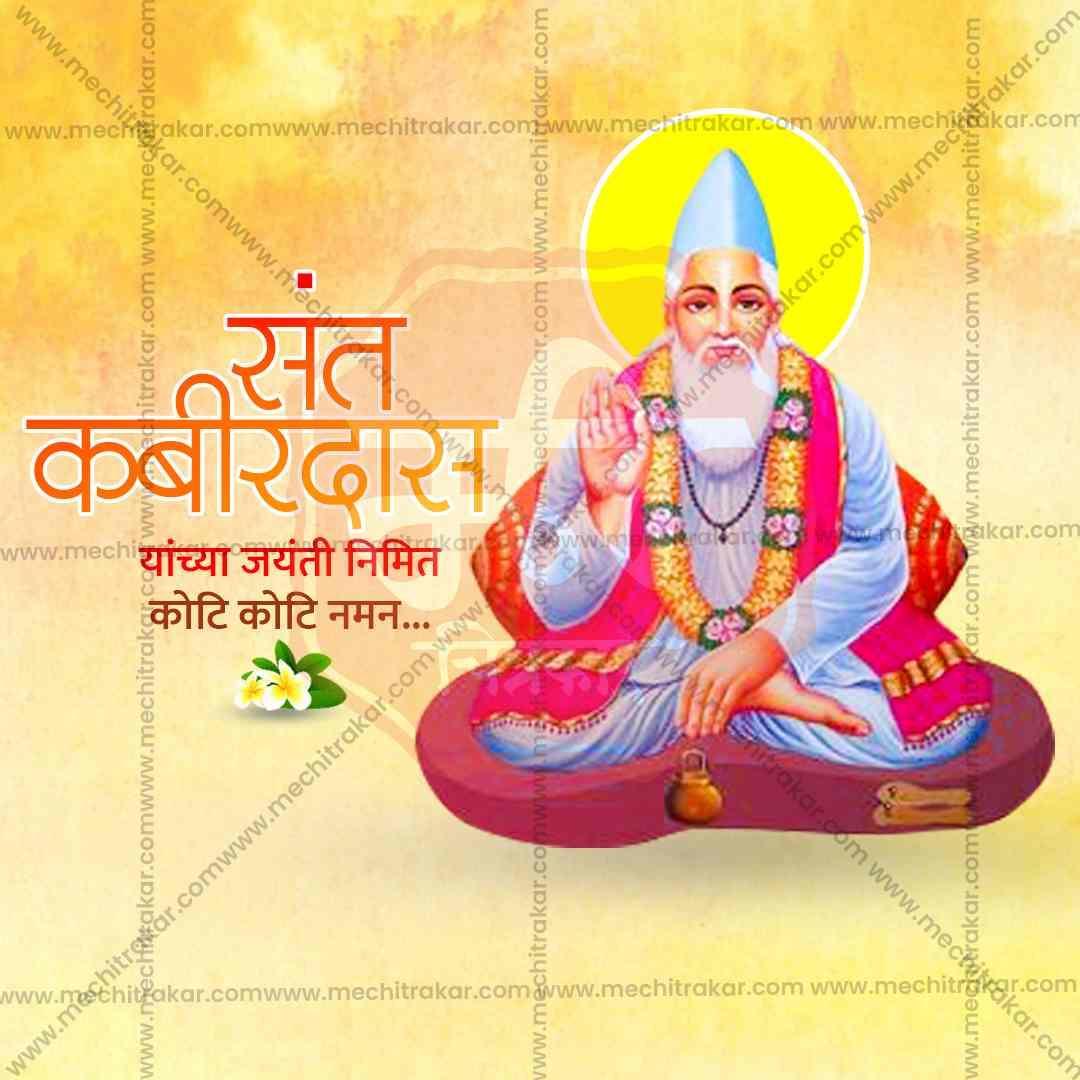 Sant Kabir Jayanti Bundle: 10 Premium Marathi Templates (PSD & JPG)