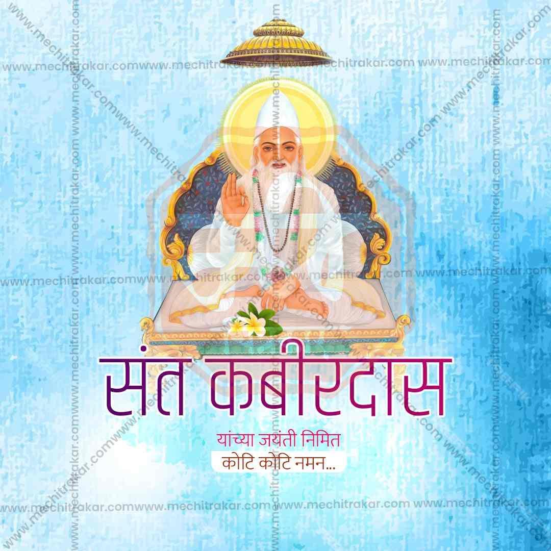 Sant Kabir Jayanti Bundle: 10 Premium Marathi Templates (PSD & JPG)