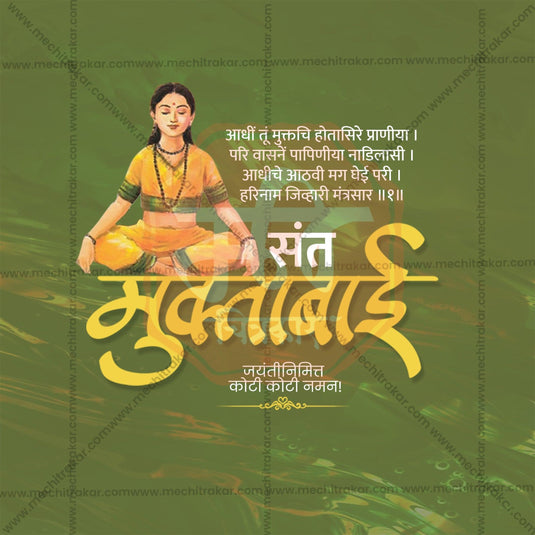 Professional Sant Muktabai Jayanti Template Design in Marathi, Hindi, and English - High-Quality Editable PSD and JPG by Me Chitrakar