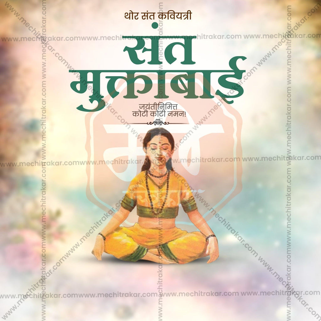 Premium Sant Muktabai Jayanti Festival Invitation in Marathi, Hindi, and English - Editable PSD and JPG by Me Chitrakar