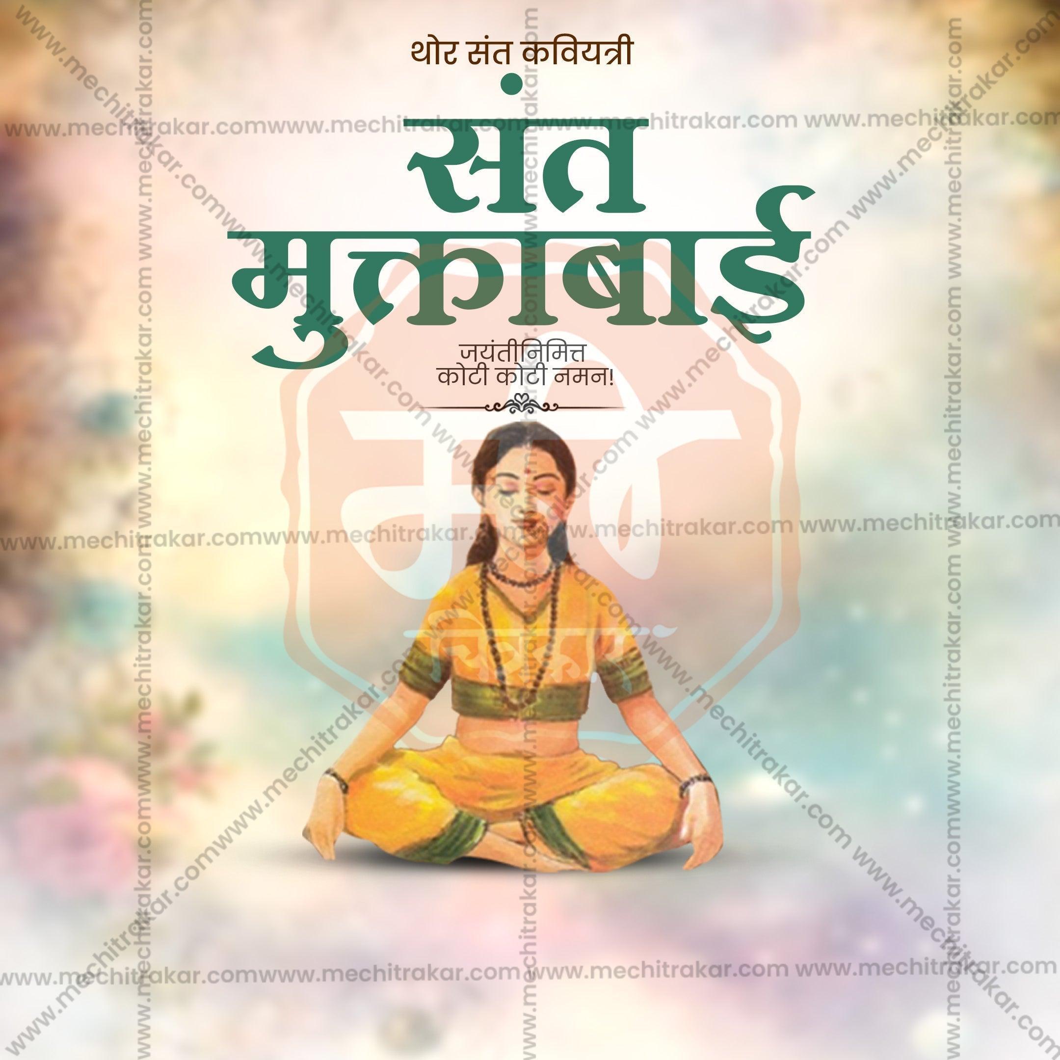 Premium Sant Muktabai Jayanti Festival Invitation in Marathi, Hindi, and English - Editable PSD and JPG by Me Chitrakar