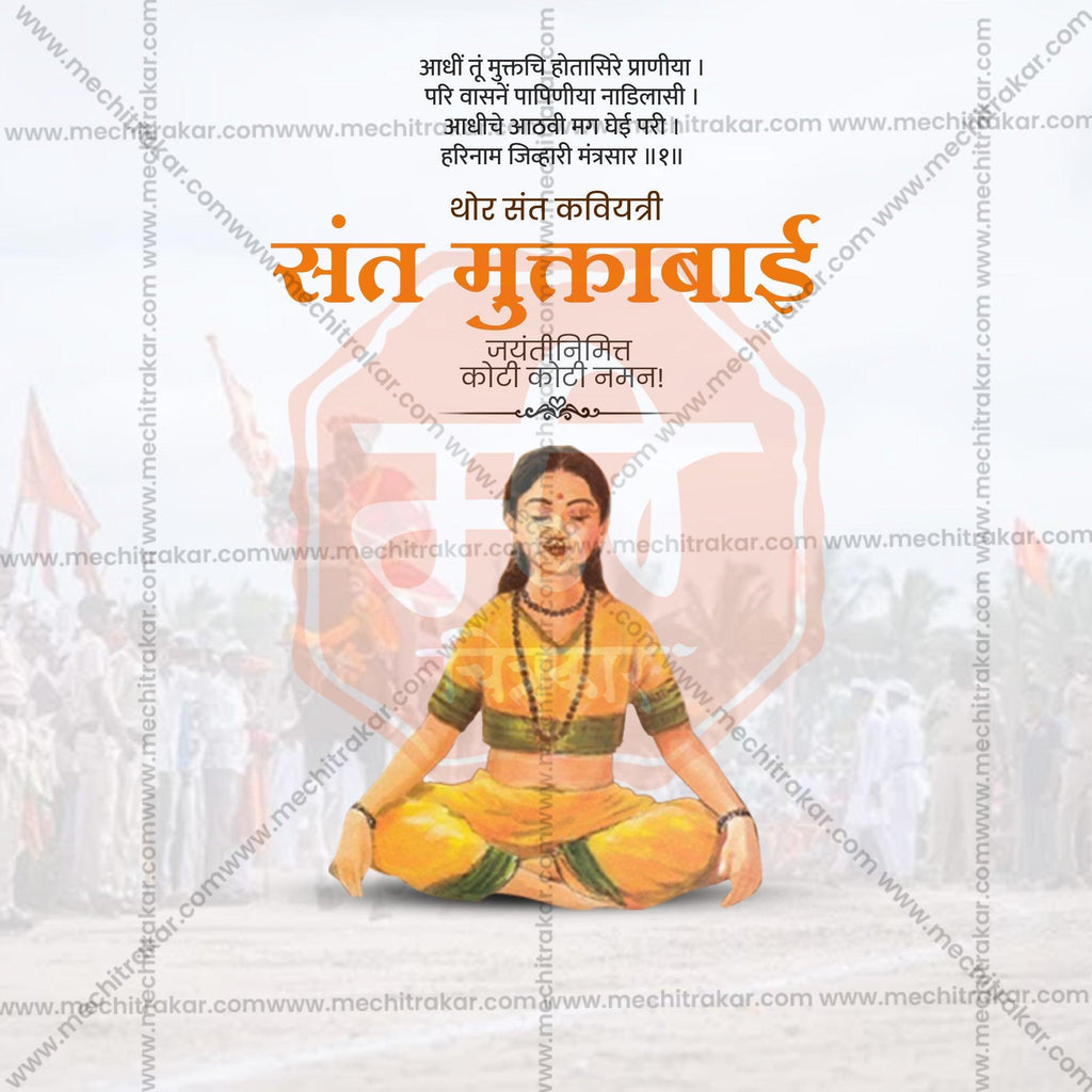 Attractive Sant Muktabai Jayanti Festival Banner in Marathi, Hindi, and English - PSD and JPG by Me Chitrakar