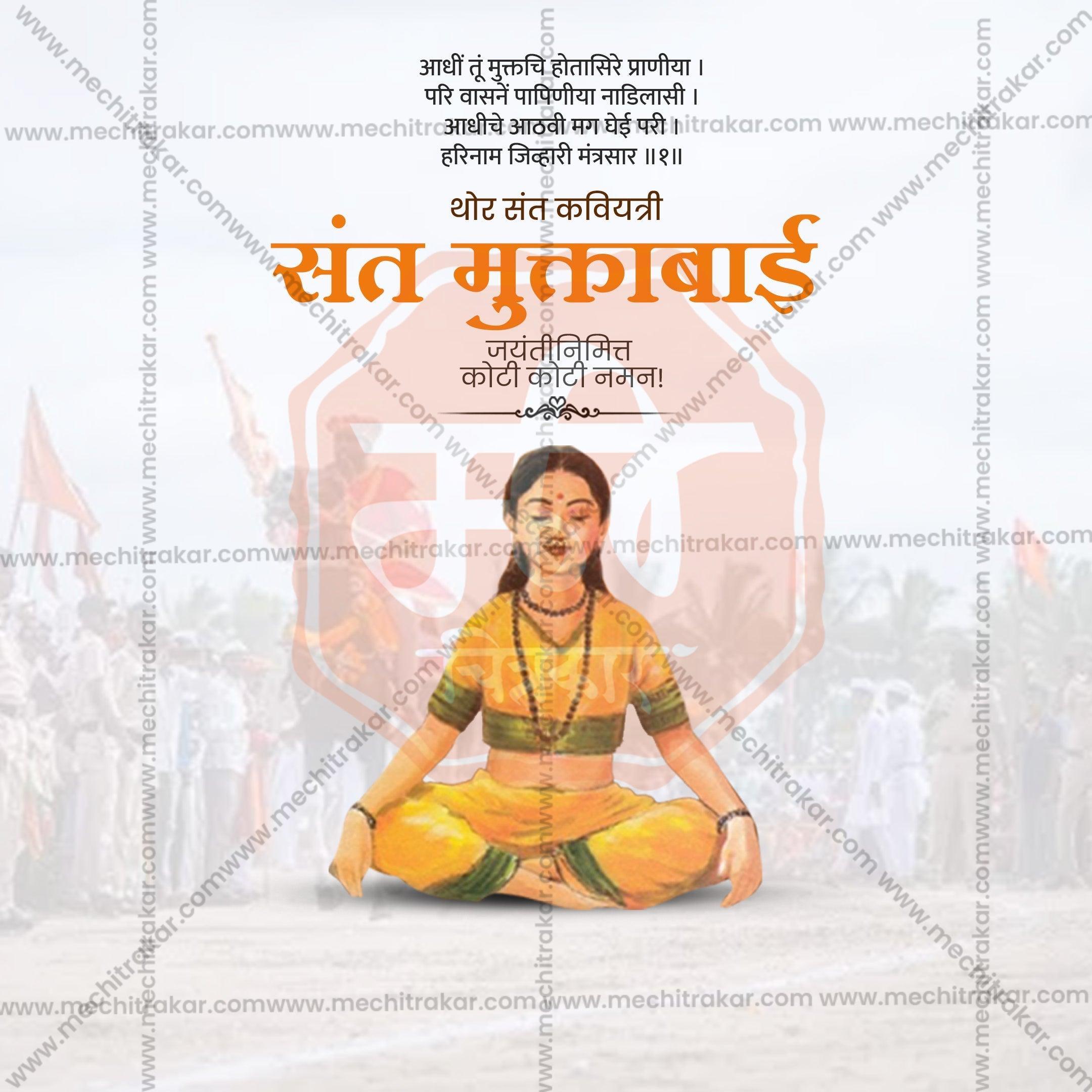 Attractive Sant Muktabai Jayanti Festival Banner in Marathi, Hindi, and English - PSD and JPG by Me Chitrakar