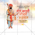 Professional Sant Narhari Sonar Jayanti Template Design in Marathi, Hindi, and English - High-Quality Editable PSD  by Me Chitrakar