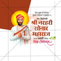High-Quality Sant Narhari Sonar Jayanti Festival Social Media Post in Marathi, Hindi, and English - PSD  by Me Chitrakar