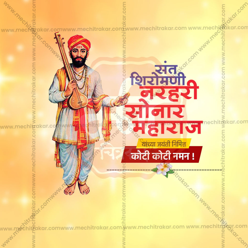 Sant Narhari Sonar Maharaj Jayanti Social Media Templates | 10 PSD Bundle No.1 (Marathi) | Me Chitrakar-0225