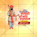 Sant Narhari Sonar Maharaj Jayanti Social Media Template | Marathi PSD | Me Chitrakar 0225-9