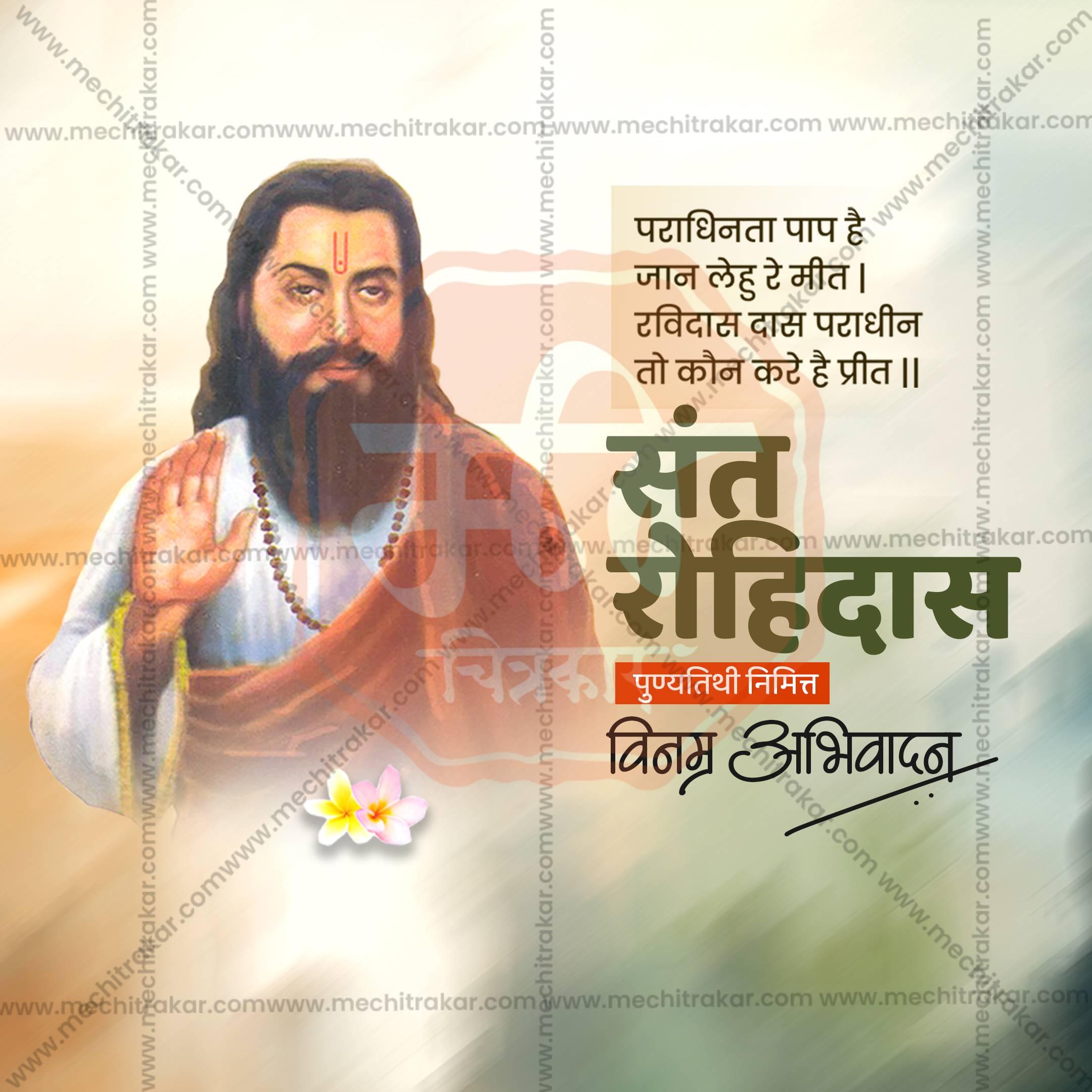 Professional Sant Rohidas Punyatithi Marathi  Template Design in Marathi, Hindi, and English - High-Quality Editable PSD and JPG by Me Chitrakar