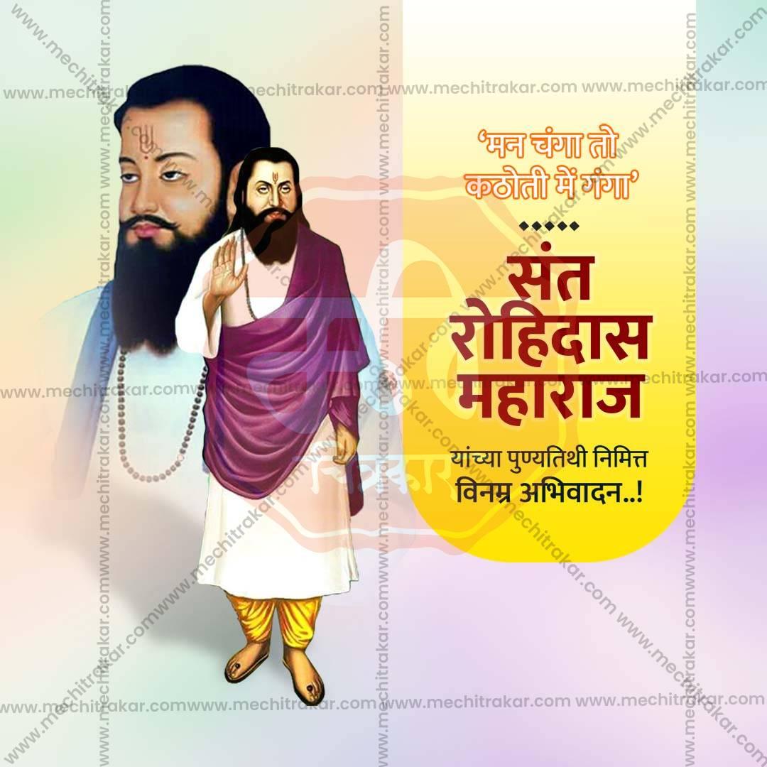 High-Quality Sant Rohidas Punyatithi Marathi  editable Flyer in Marathi, Hindi, and English - Editable PSD and JPG by Me Chitrakar