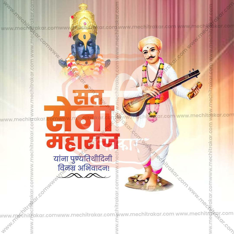 Load image into Gallery viewer, Professional Sant Sena Maharaj Punyatithi Template Design in Marathi, Hindi, and English - High-Quality Editable PSD and JPG by Me Chitrakar
