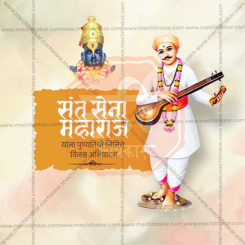 Load image into Gallery viewer, High-Quality Sant Sena Maharaj Punyatithi Festival Social Media Post in Marathi, Hindi, and English - PSD and JPG by Me Chitrakar
