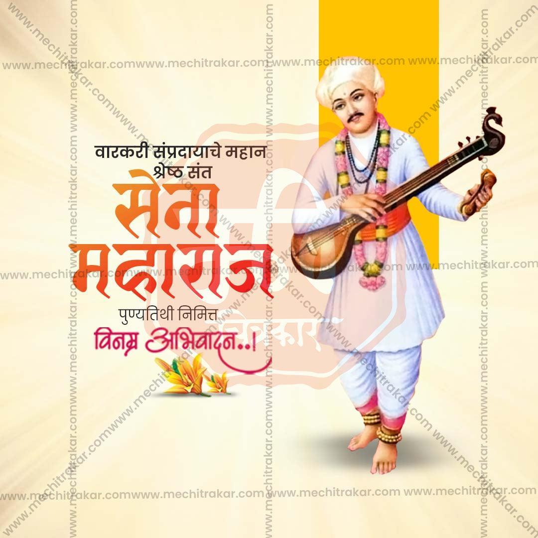 Attractive Sant Sena Maharaj Punyatithi Festival Banner in Marathi, Hindi, and English - PSD and JPG by Me Chitrakar