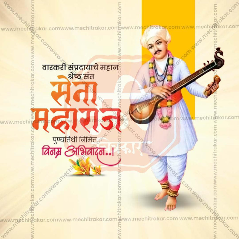 Load image into Gallery viewer, Attractive Sant Sena Maharaj Punyatithi Festival Banner in Marathi, Hindi, and English - PSD and JPG by Me Chitrakar
