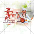 Sant Tukaram Beej Social Media Templates | 10 PSD Bundle No.1 (Marathi) | Me Chitrakar-0325