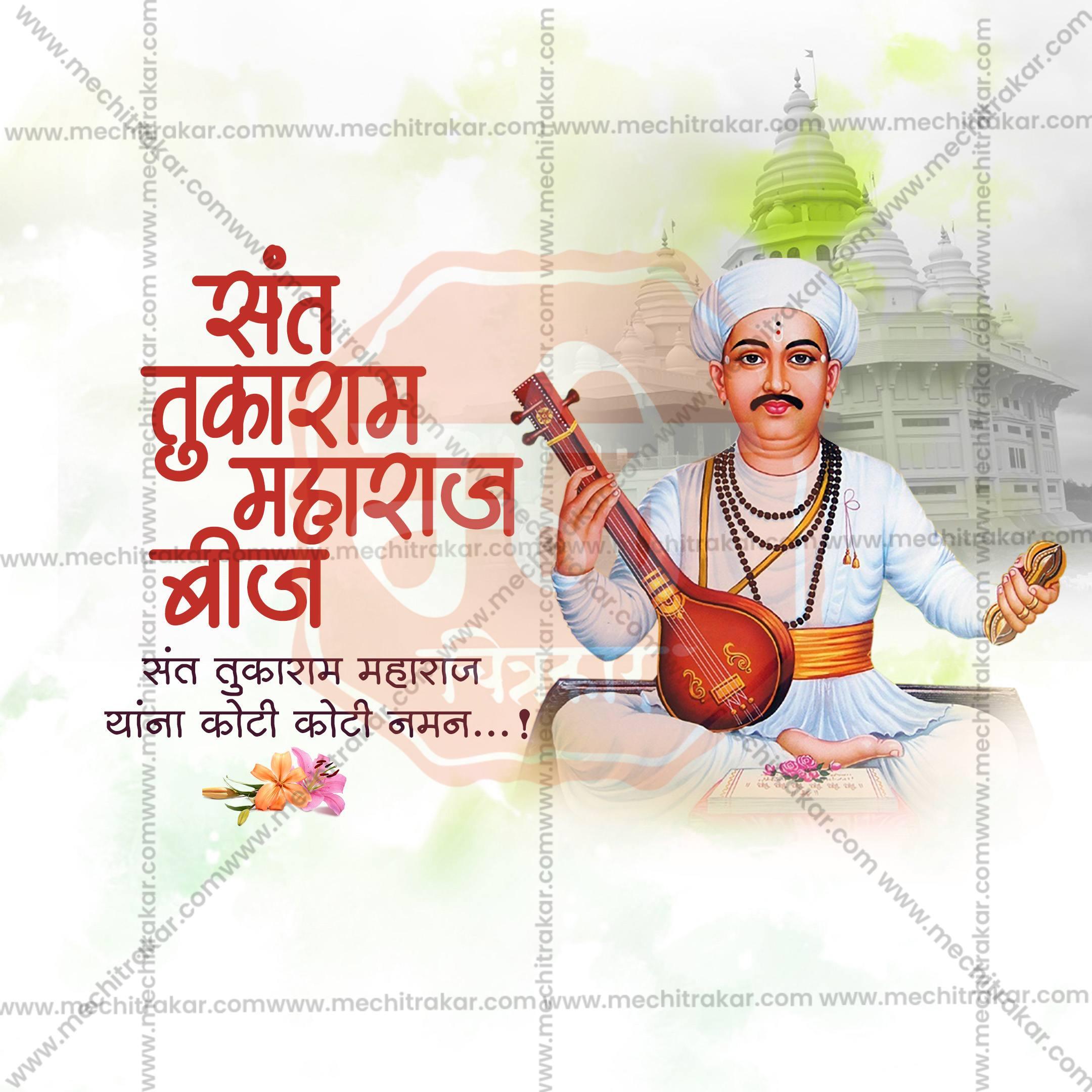 Sant Tukaram Beej Social Media Templates | 10 PSD Bundle No.1 (Marathi) | Me Chitrakar-0325
