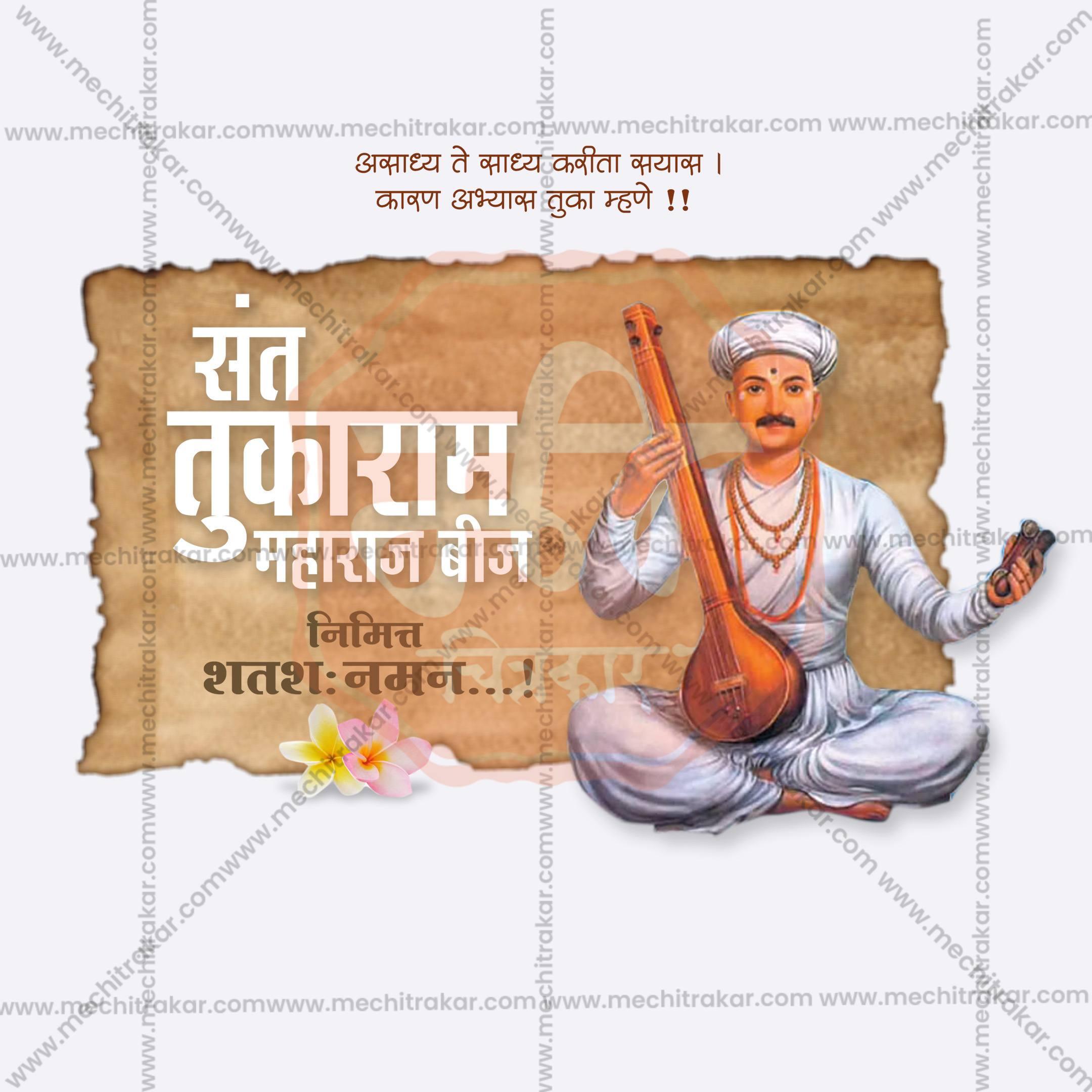 Sant Tukaram Beej Social Media Templates | 10 PSD Bundle No.1 (Marathi) | Me Chitrakar-0325