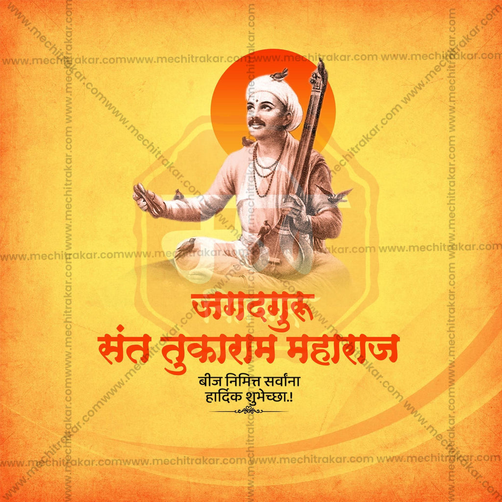 Sant Tukaram Beej Social Media Templates | 10 PSD Bundle No.1 (Marathi) | Me Chitrakar-0325