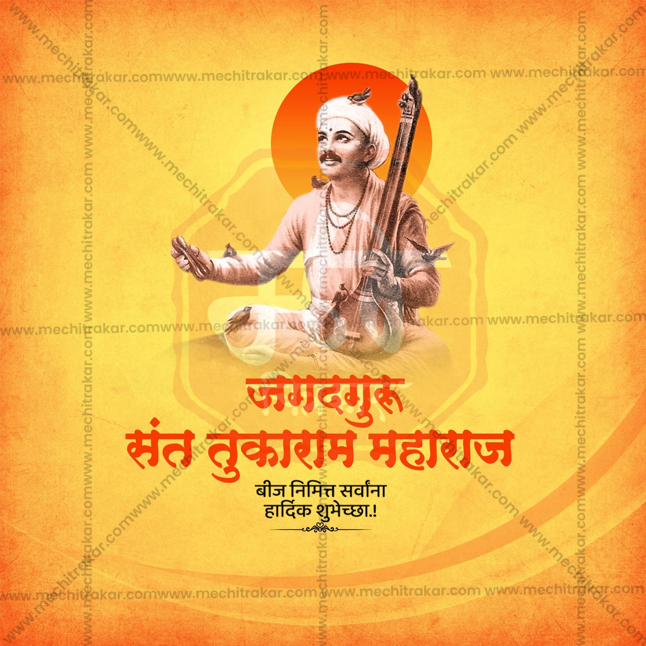 Sant Tukaram Beej Social Media Templates | 10 PSD Bundle No.1 (Marathi) | Me Chitrakar-0325