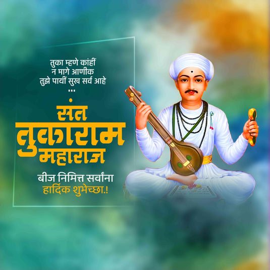 Sant Tukaram Beej Social Media Template | Marathi PSD | Me Chitrakar 0325-3