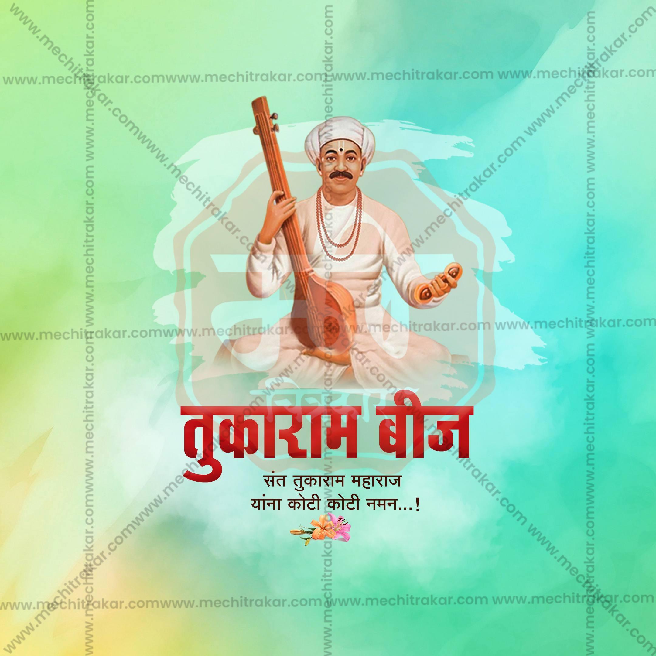 Sant Tukaram Beej Social Media Templates | 10 PSD Bundle No.1 (Marathi) | Me Chitrakar-0325