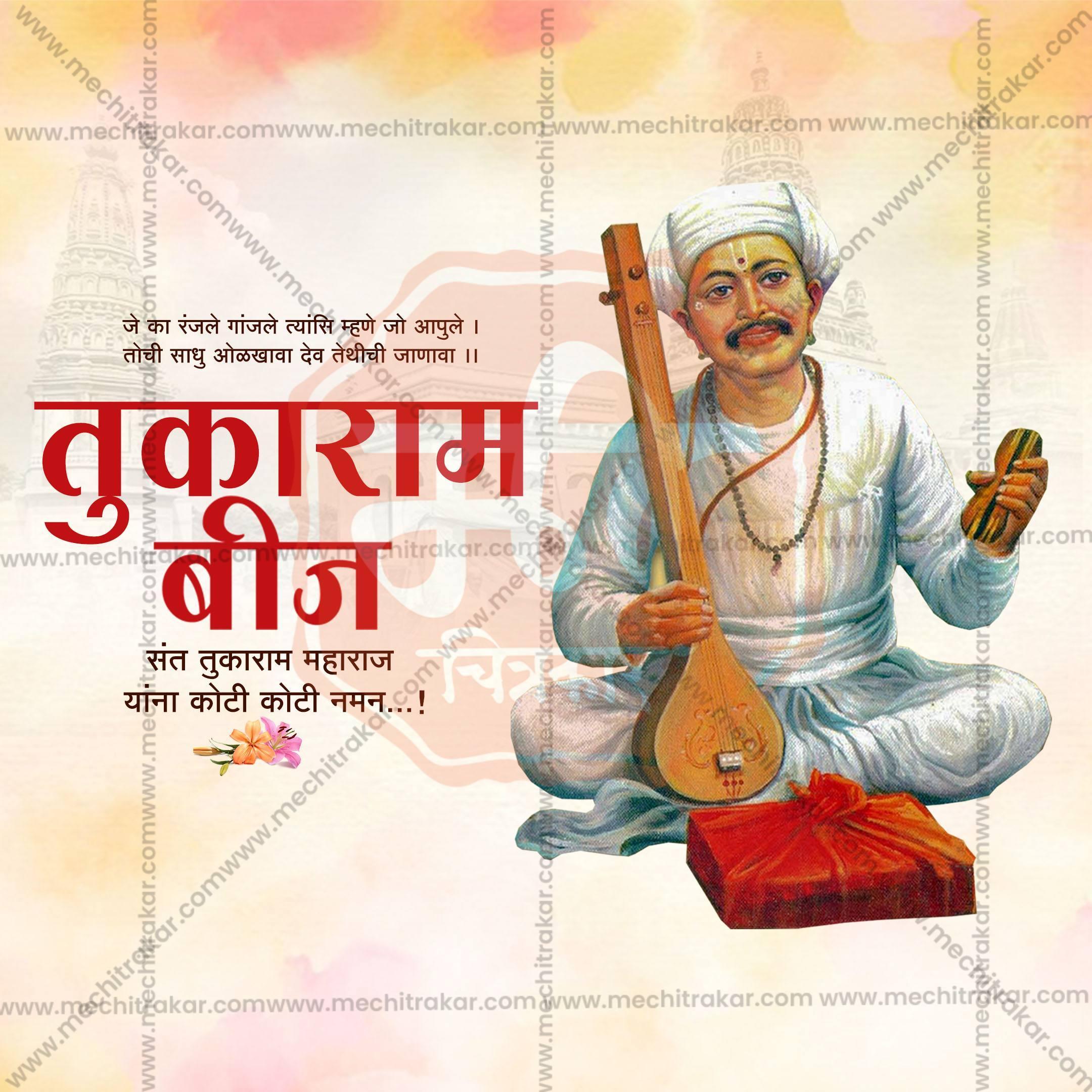 Sant Tukaram Beej Social Media Templates | 10 PSD Bundle No.1 (Marathi) | Me Chitrakar-0325