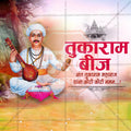 Sant Tukaram Beej Social Media Template | Marathi PSD | Me Chitrakar 0325-7