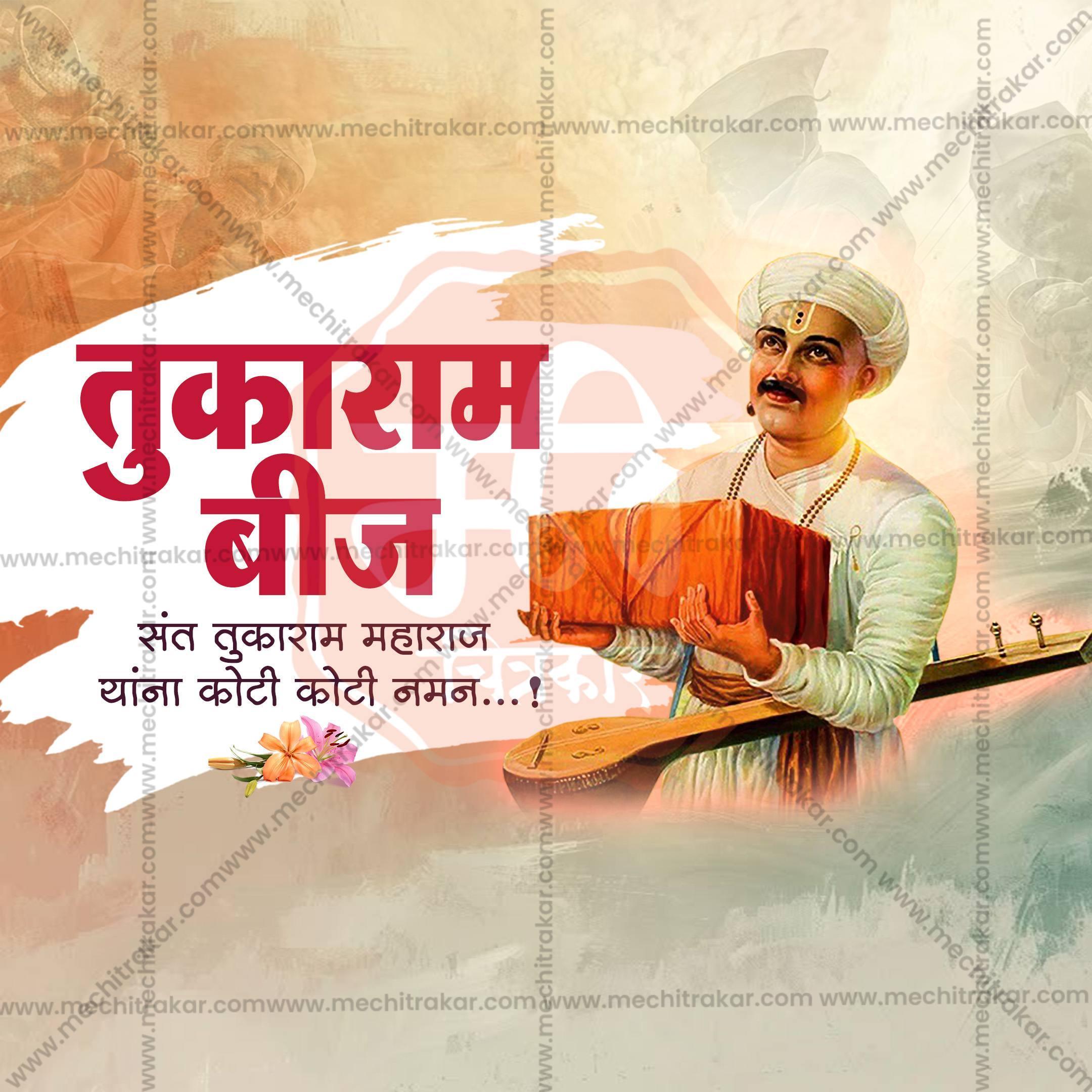 Sant Tukaram Beej Social Media Templates | 10 PSD Bundle No.1 (Marathi) | Me Chitrakar-0325