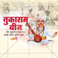 Sant Tukaram Beej Social Media Template | Marathi PSD | Me Chitrakar 0325-9
