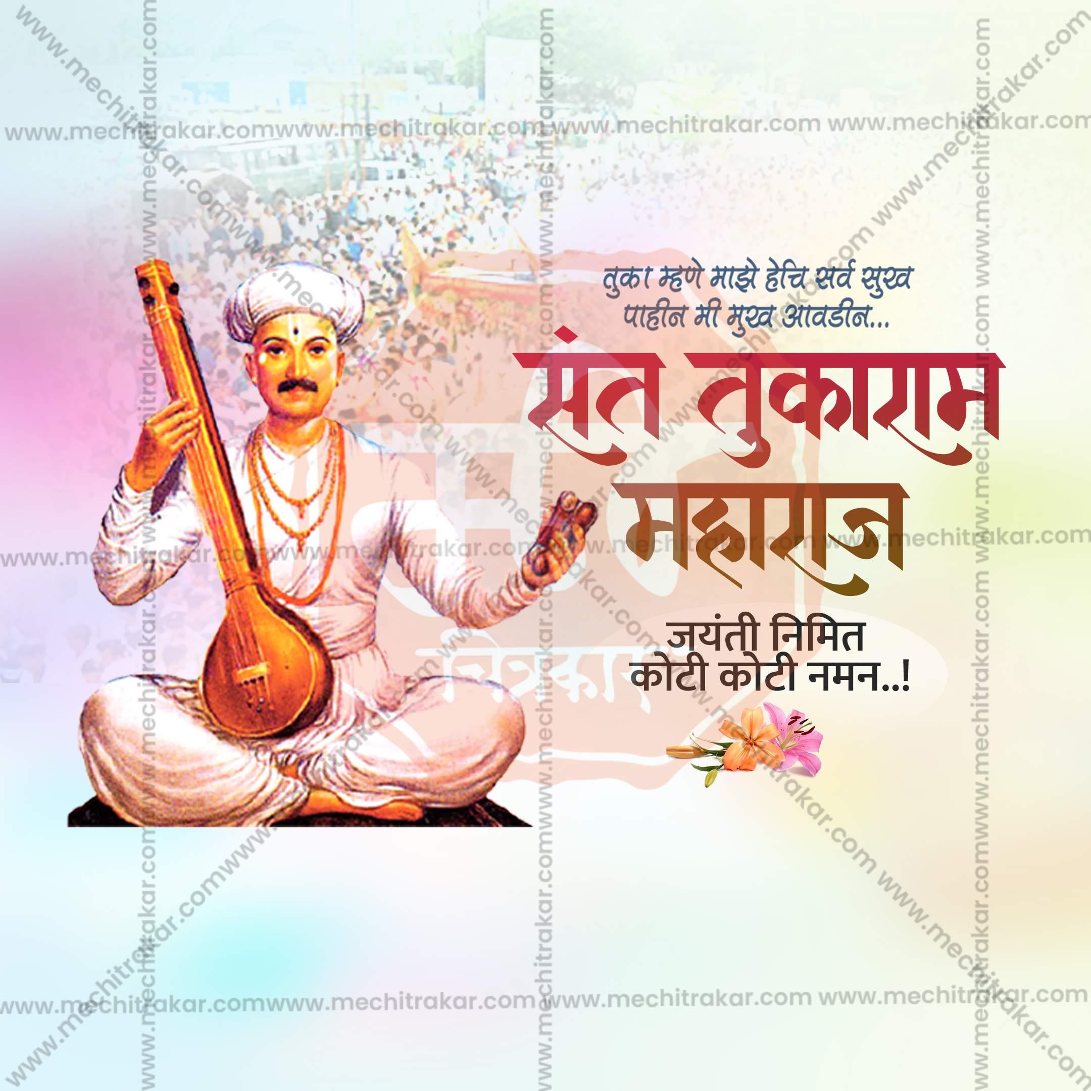 High-Quality Sant Tukaram Maharaj Jayanti Template editable Flyer in Marathi, Hindi, and English - Editable PSD and JPG by Me Chitrakar