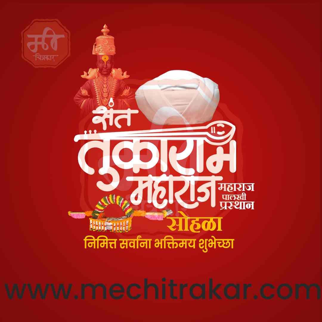 Unique Sant Tukaram Maharaj Palkhi JPG Template