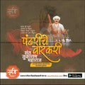 Unique Sant Tukaram Maharaj Palkhi PSD template