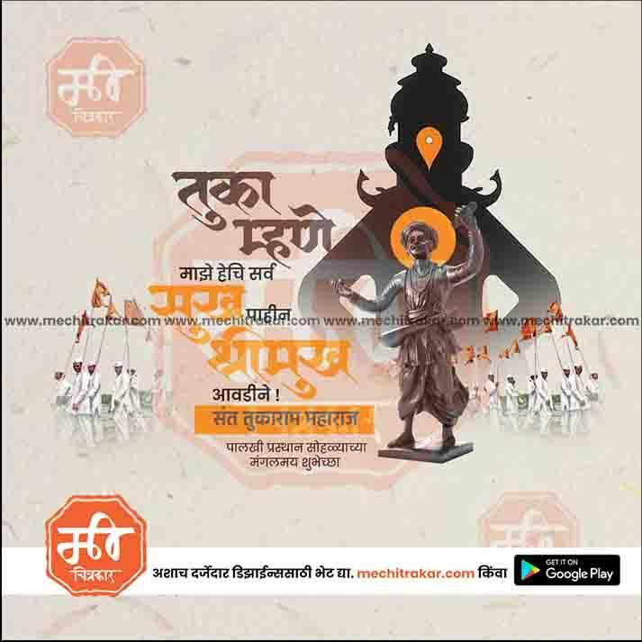 Load image into Gallery viewer, Elegant Sant Tukaram Maharaj Palkhi JPG template
