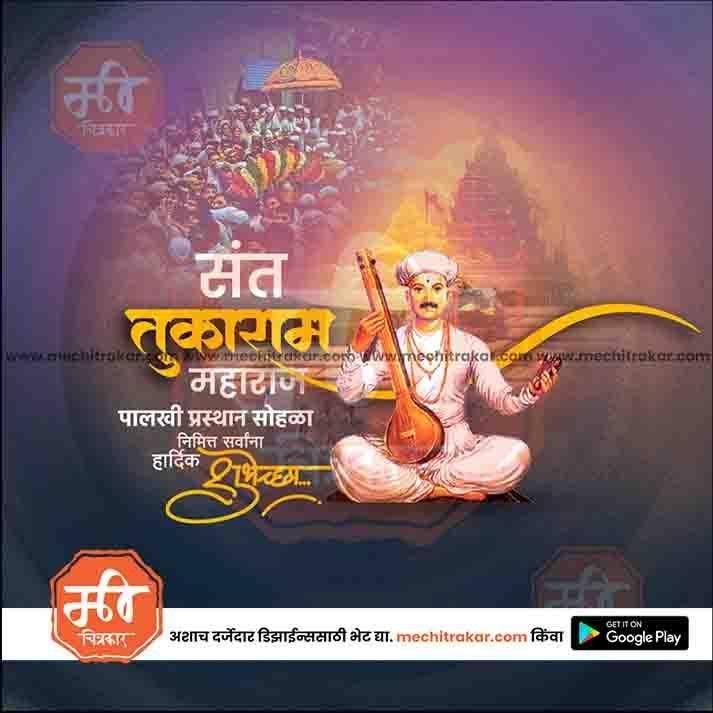 Load image into Gallery viewer, Custom Sant Tukaram Maharaj Palkhi JPG template
