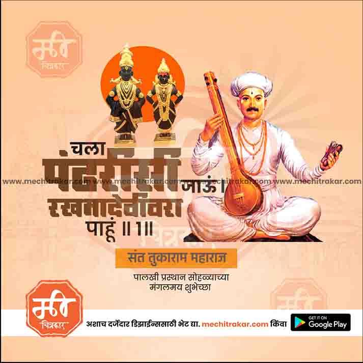Load image into Gallery viewer, Professional-grade Sant Tukaram Maharaj Palkhi PSD file
