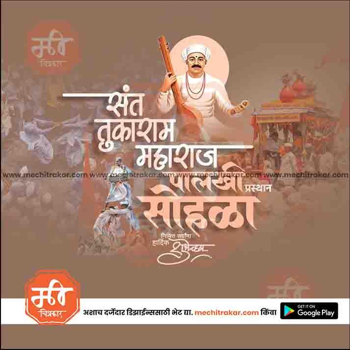 Load image into Gallery viewer, Top-quality Sant Tukaram Maharaj Palkhi JPG design
