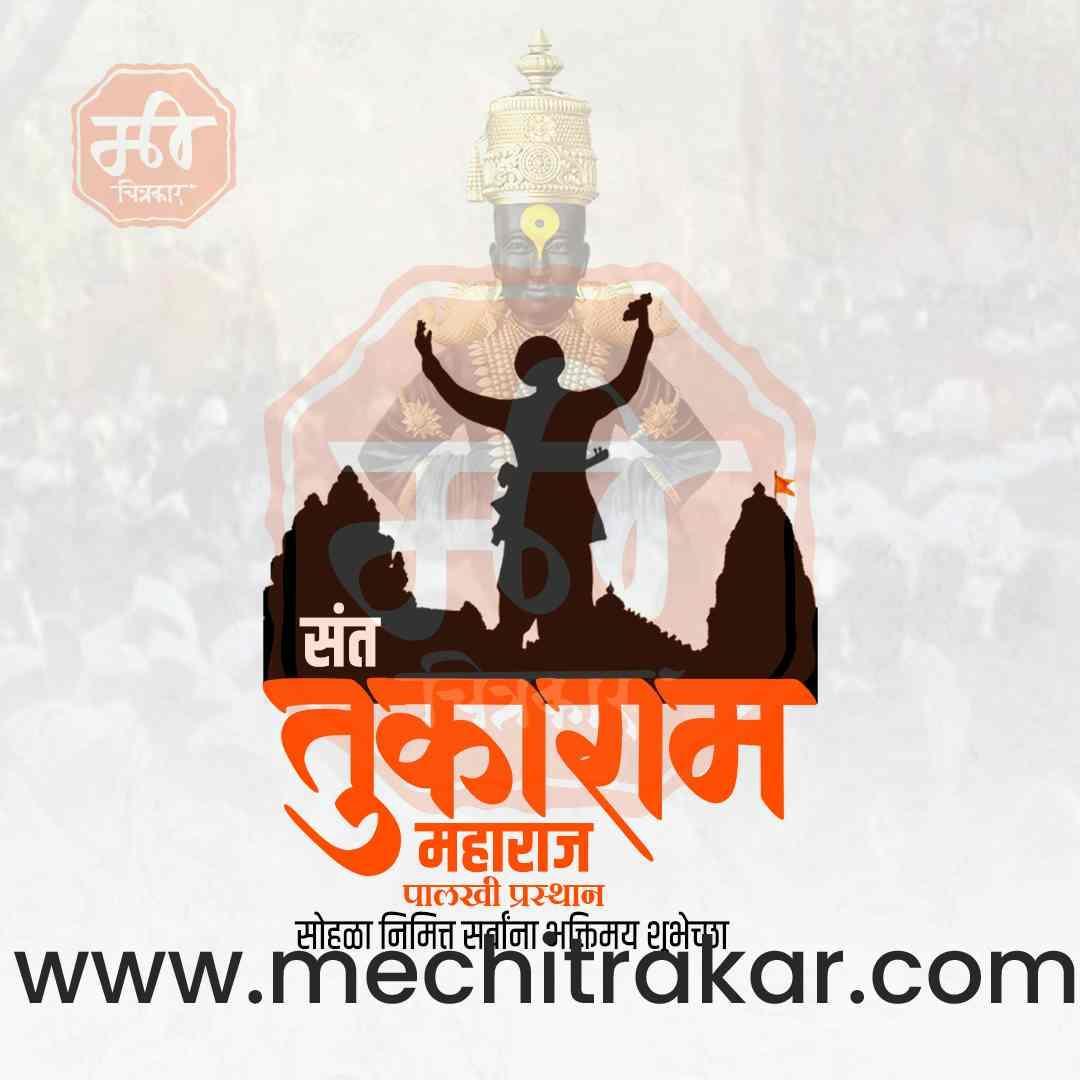 Professional Sant Tukaram Maharaj Palkhi JPG Template