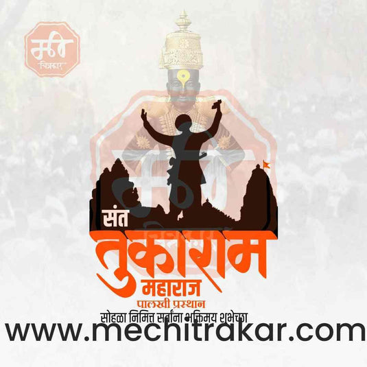 Professional Sant Tukaram Maharaj Palkhi JPG Template