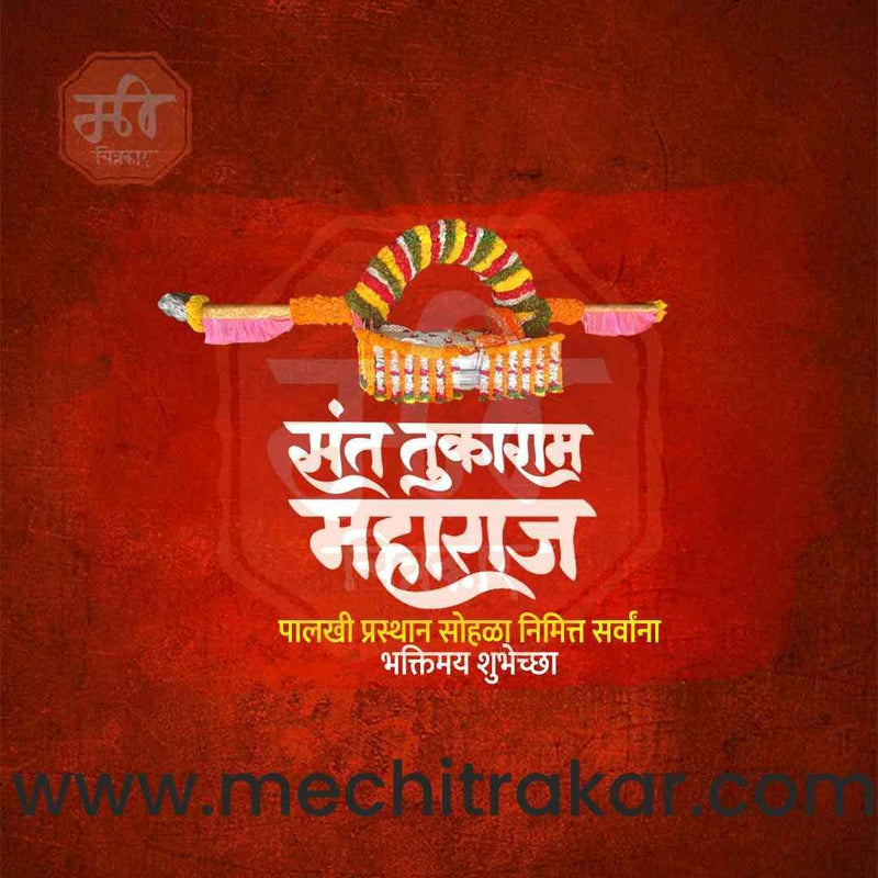 Load image into Gallery viewer, Customizable Sant Tukaram Maharaj Palkhi PSD Design
