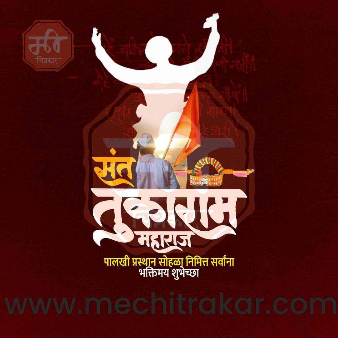 Premium Sant Tukaram Maharaj Palkhi JPG File