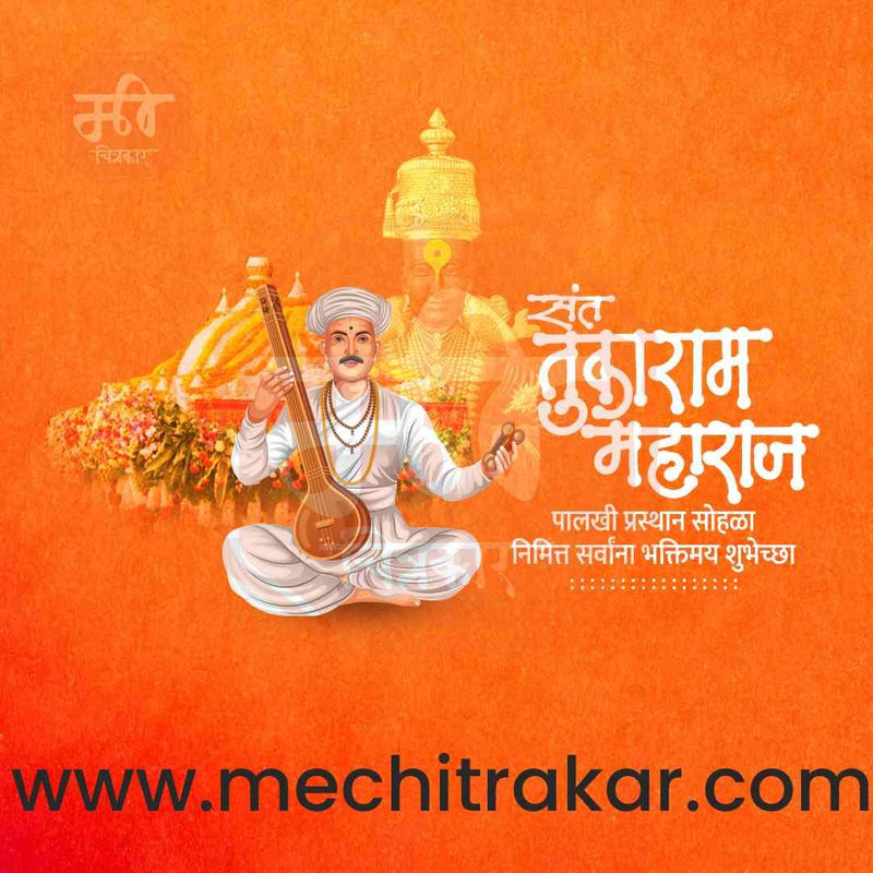 Load image into Gallery viewer, Sant Tukaram Maharaj Palkhi Festival PSD Design
