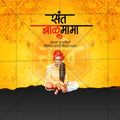 Professional Sant Balumama Punyatithi Template Design in Marathi, Hindi, and English - High-Quality Editable PSD  by Me Chitrakar