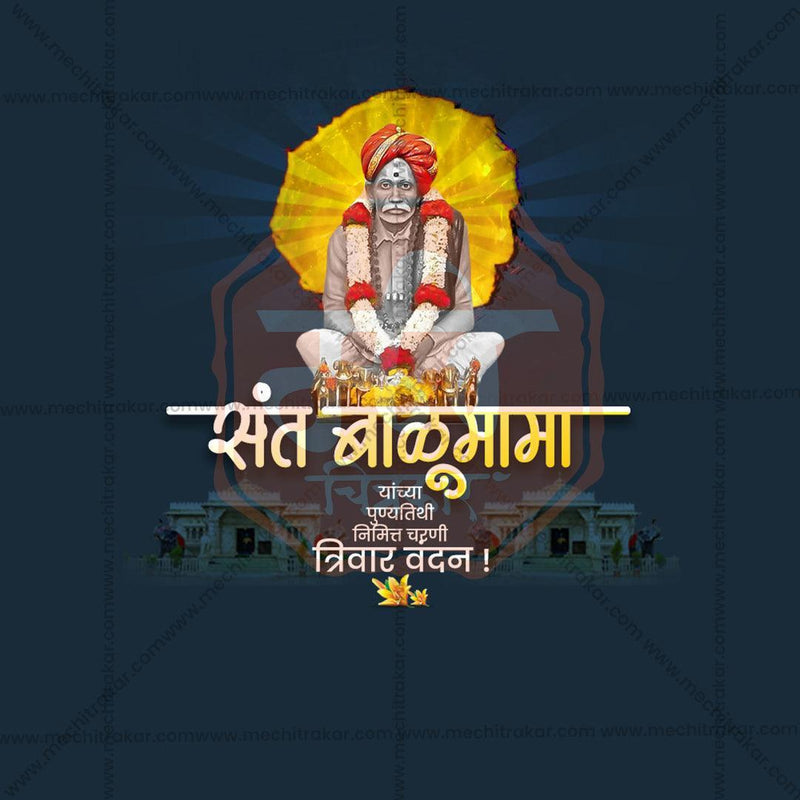 Load image into Gallery viewer, Elegant Sant Balumama Punyatithi Flyer Design in Marathi, Hindi, and English - High-Quality PSD and JPG by Me Chitrakar
