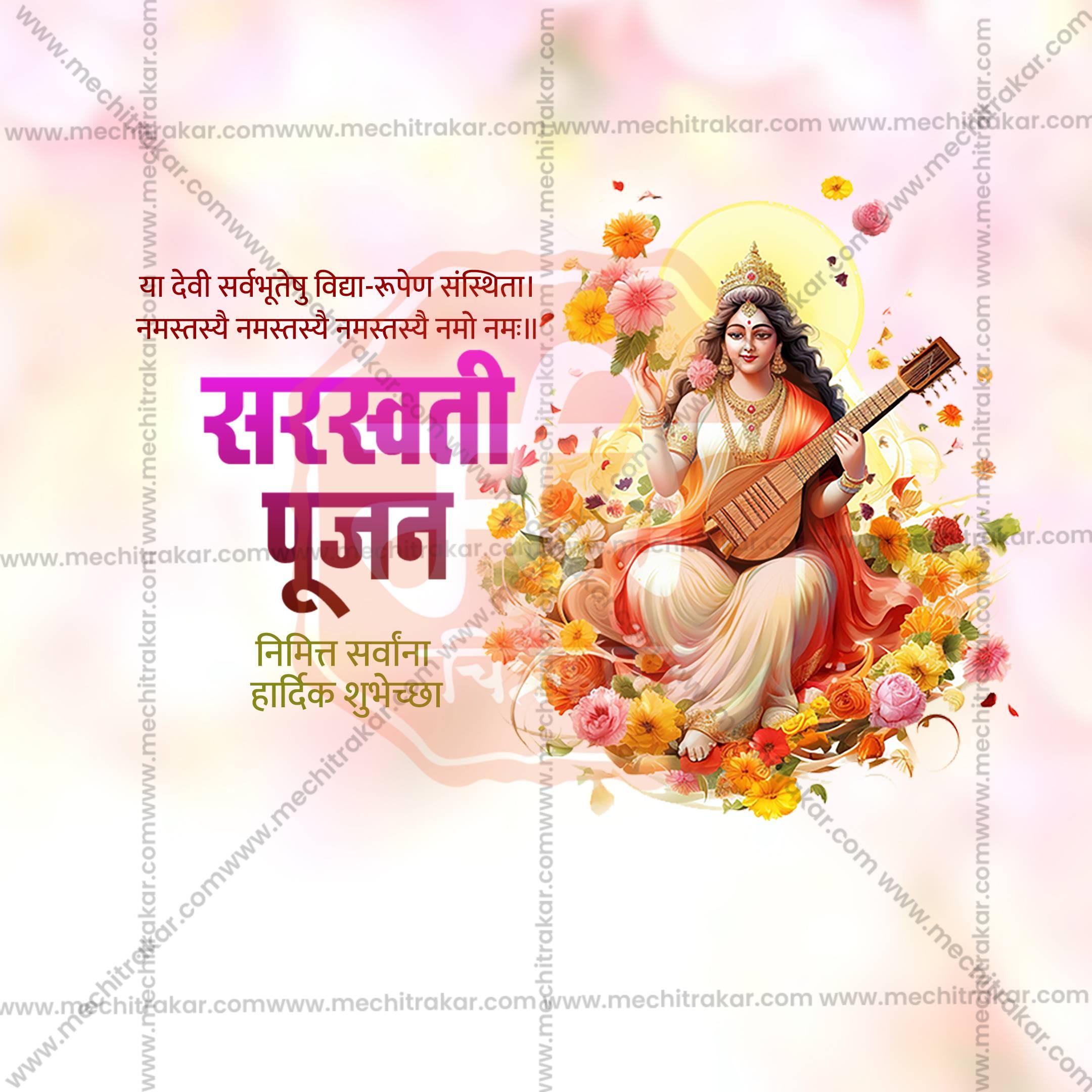 Professional Sarasvati Pujan Template Design for Social Media in Marathi, Hindi, and English - PSD and JPG by Me Chitrakar