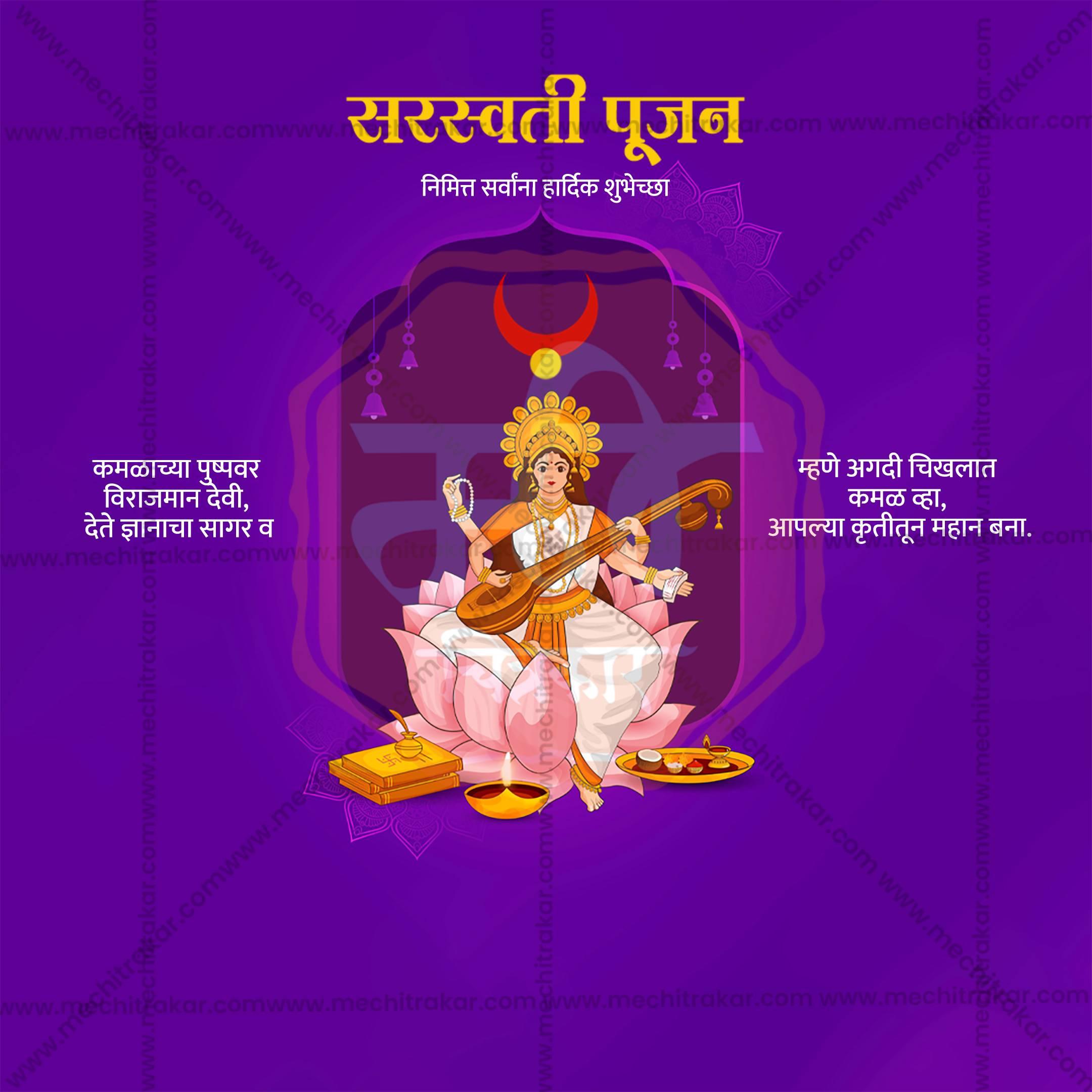Creative Sarasvati Pujan Festival Poster in Marathi, Hindi, and English - Editable PSD and JPG by Me Chitrakar