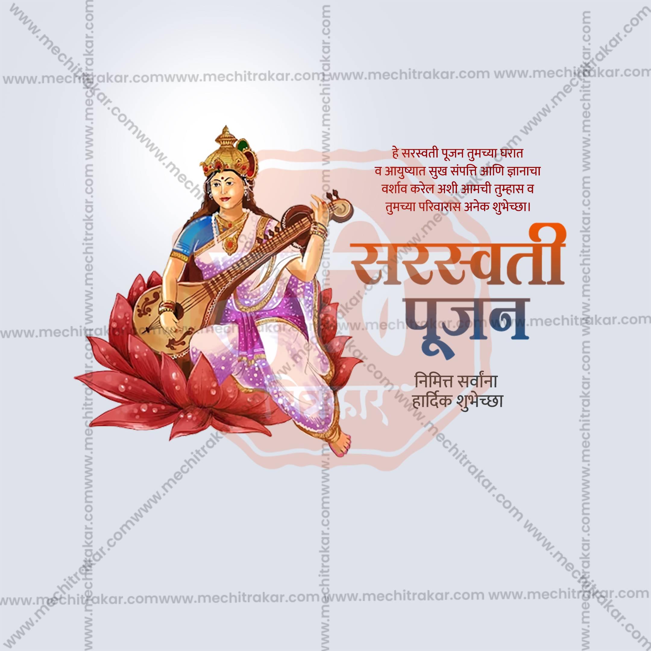 Elegant Sarasvati Pujan Flyer Design in Marathi, Hindi, and English - High-Quality PSD and JPG by Me Chitrakar