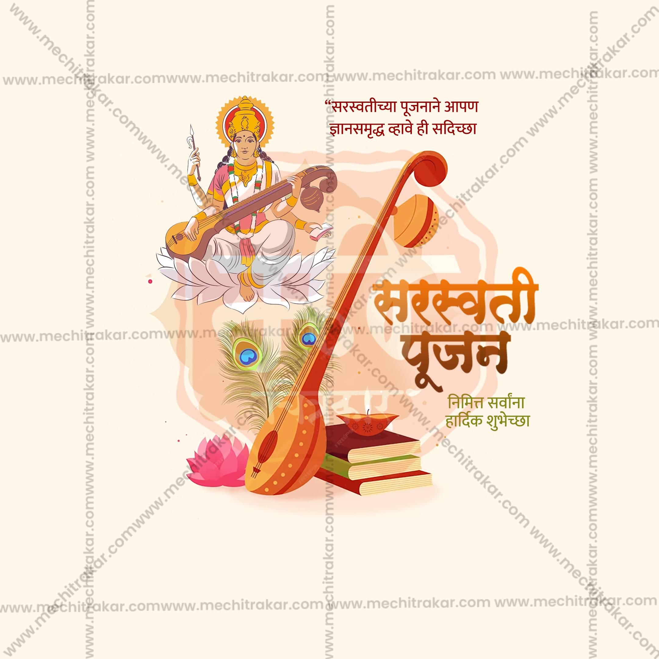 Attractive Sarasvati Pujan Festival Banner in Marathi, Hindi, and English - PSD and JPG by Me Chitrakar