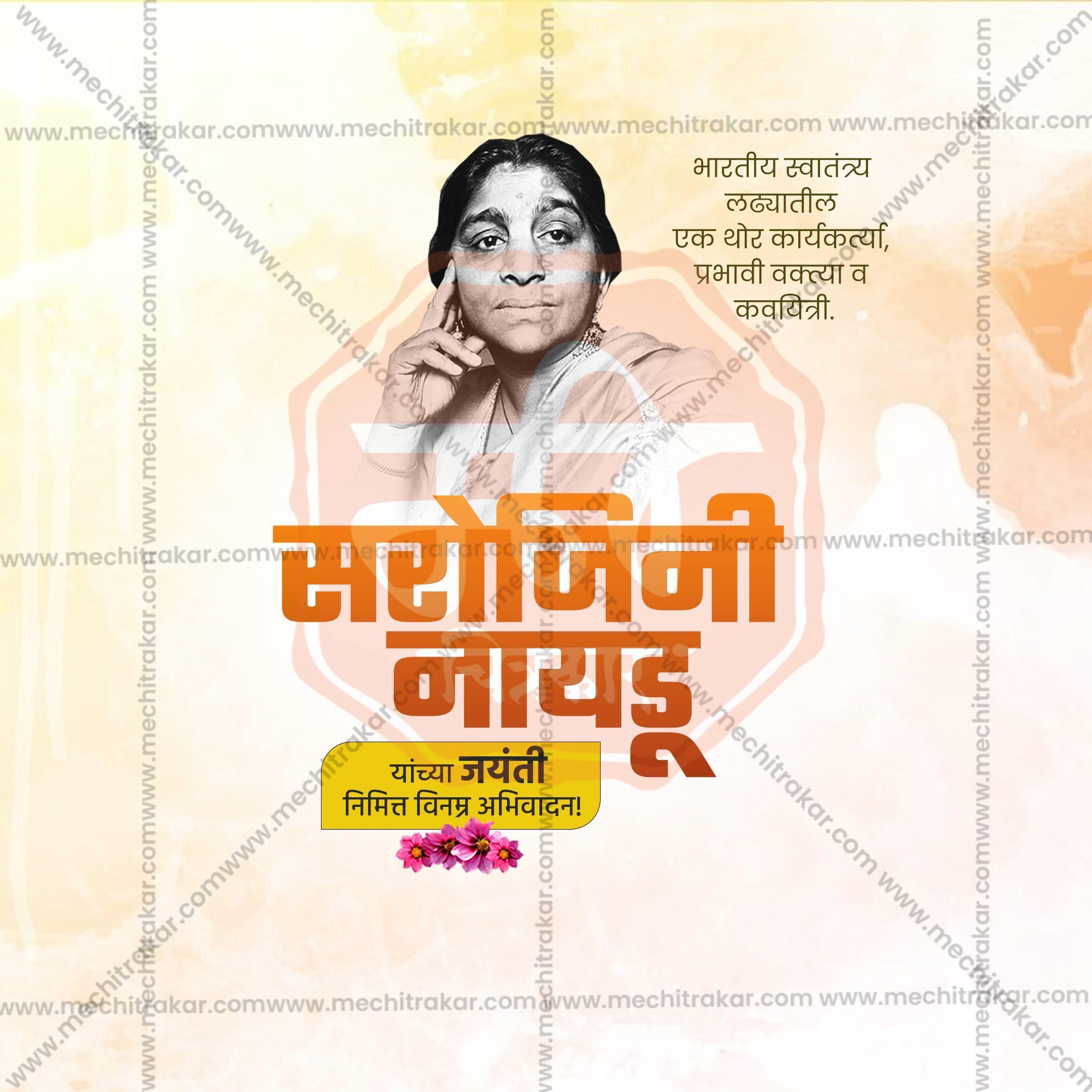 Elegant Sarojini Naidu Jayanti templates Flyer Design in Marathi, Hindi, and English - High-Quality PSD and JPG by Me Chitrakar