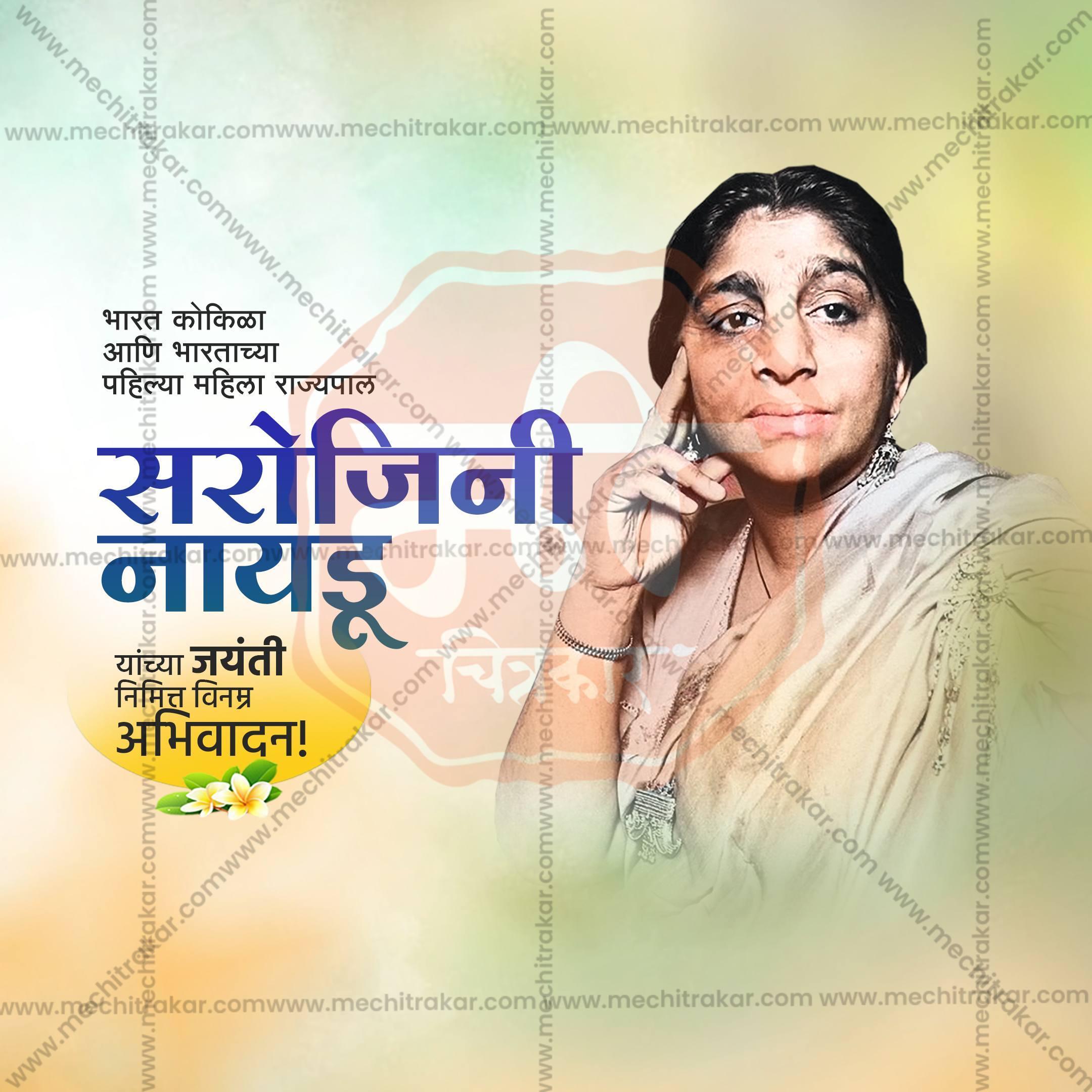 Beautiful Sarojini Naidu Jayanti templates Event Poster in Marathi, Hindi, and English - High-Quality Editable PSD and JPG by Me Chitrakar