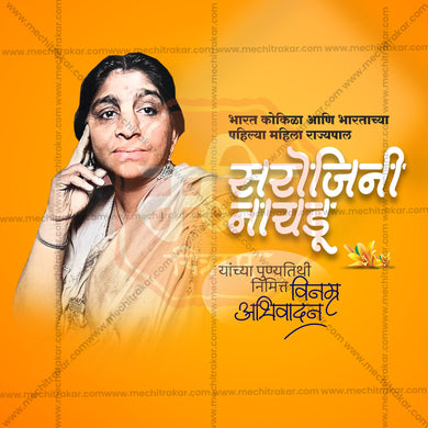 Sarojini Naidu Punyatithi Social Media Template | Marathi PSD | Me Chitrakar 0325-10